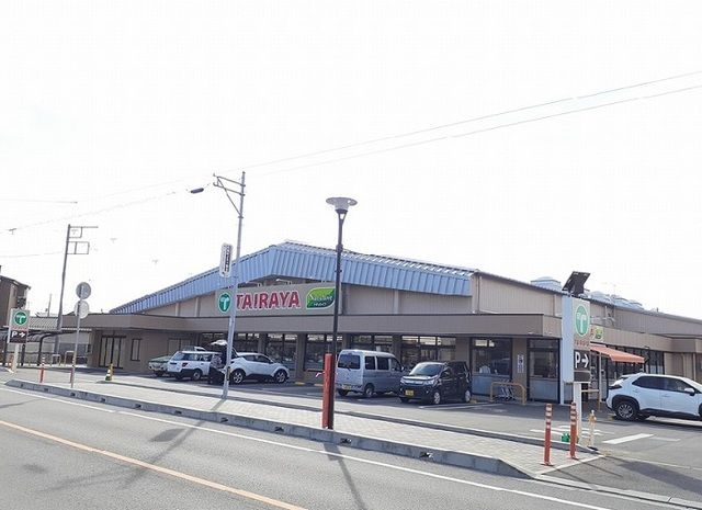 スーパー　TAIRAYA大洗店（スーパー）まで300m