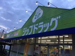 ドラックストア　ジップドラッグ稲沢店（ドラッグストア）まで1054m