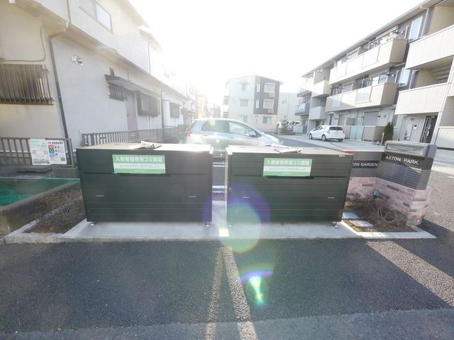 その他共有部分　★ゴミ置き場★