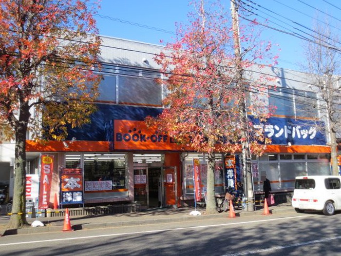 その他　ブックオフ（その他）まで997m