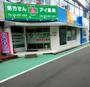ドラックストア　アイ薬局高槻駅前店（ドラッグストア）まで366m