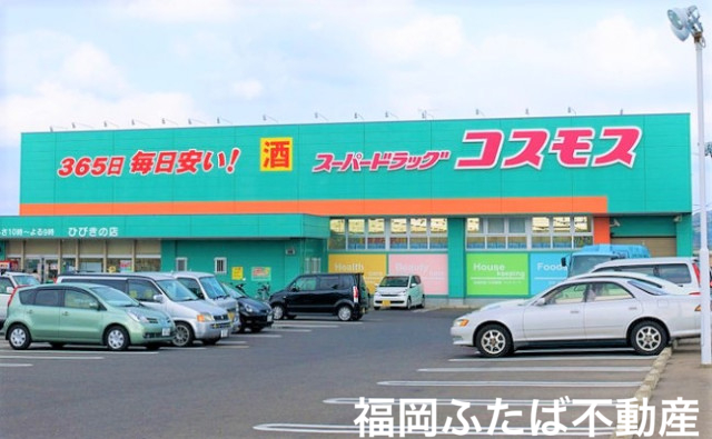 ドラックストア　ディスカウントドラッグコスモス板付店（ドラッグストア）まで290m