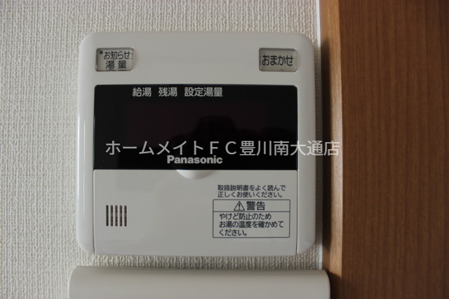 その他設備　給湯