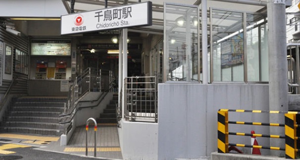 その他　千鳥町駅（その他）まで160m