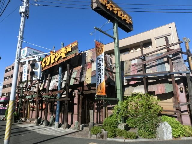 その他　びっくりドンキー鎌ヶ谷店（その他）まで319m