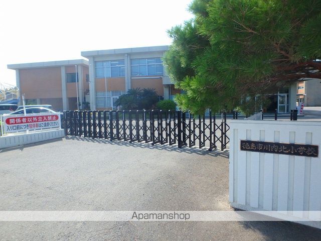 小学校　川内北小学校（小学校）まで2058m