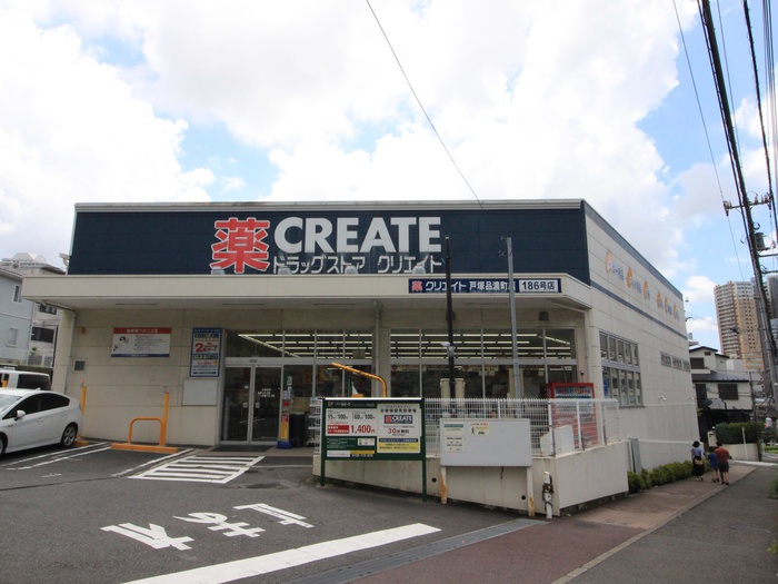 ドラックストア　クリエイト（ドラッグストア）まで185m