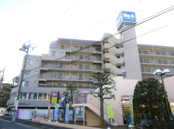 スーパー　ビッグＡ（スーパー）まで890m