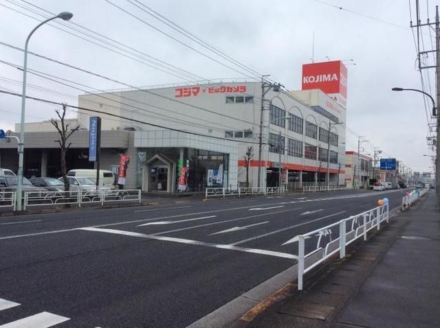 ホームセンター　コジマ×ビックカメラ東大和店（ホームセンター）まで819m