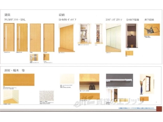 居室・リビング　洋室