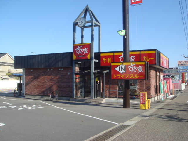 飲食店　すき家新潟大学前店（飲食店）まで231m