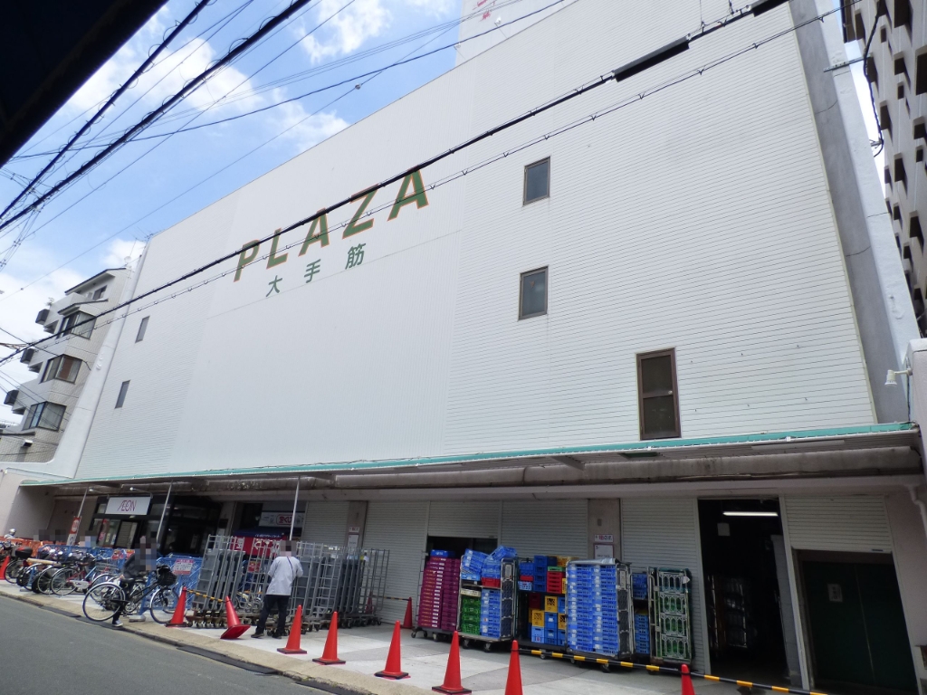 スーパー　イオン 伏見プラザ店（スーパー）まで303m