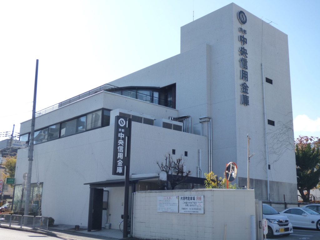 銀行　京都中央信用金庫大手筋支店（銀行）まで310m