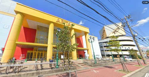 スーパー　アピタ 名古屋南店（スーパー）まで498m