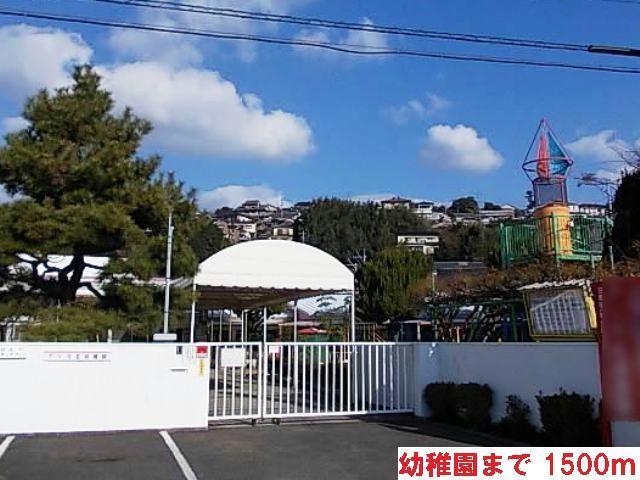 幼稚園・保育園　東大野幼稚園（幼稚園・保育園）まで1133m