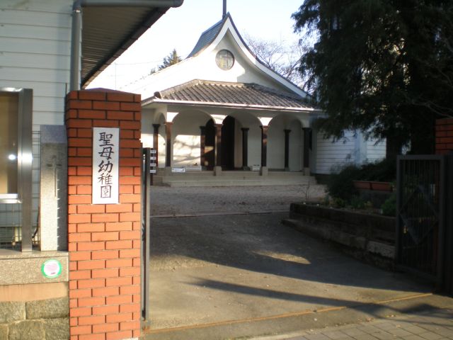 幼稚園・保育園　聖母幼稚園（幼稚園・保育園）まで440m