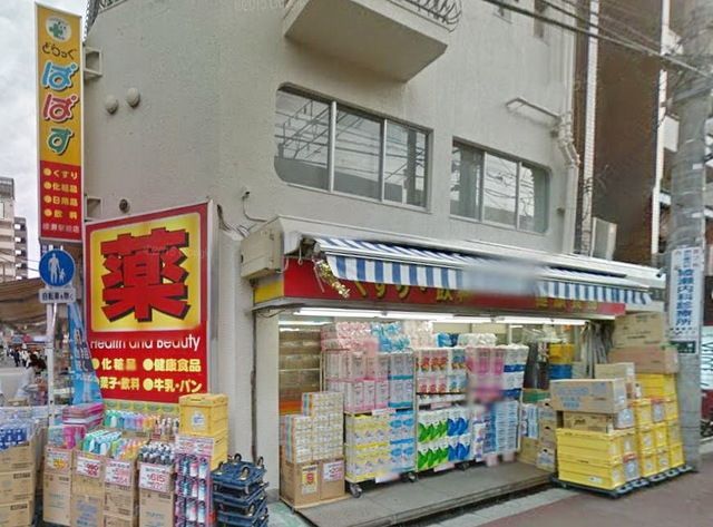 ドラックストア　どらっぐぱぱす綾瀬駅前店（ドラッグストア）まで293m