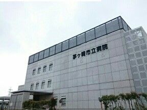 病院　茅ヶ崎市立病院（病院）まで870m