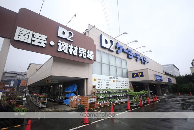 ホームセンター　ケーヨーデイツー（ホームセンター）まで592m