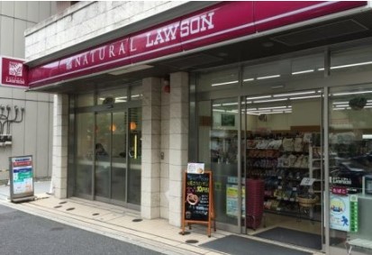 コンビニ　ナチュラルローソン 恵比寿南三丁目店（コンビニ）まで252m