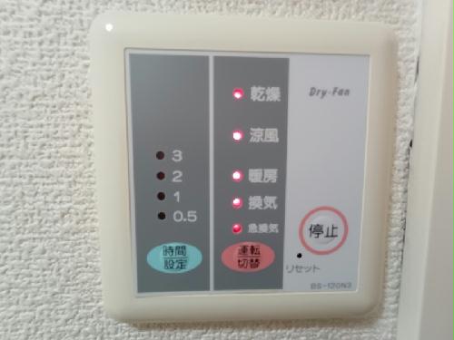 その他設備　浴室換気乾燥機付き