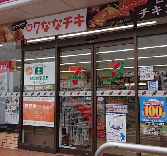 コンビニ　セブンイレブン横浜磯子森5丁目店（コンビニ）まで534m