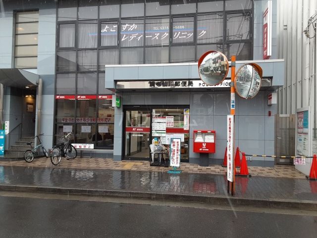 郵便局　調布仙川郵便局（郵便局）まで135m