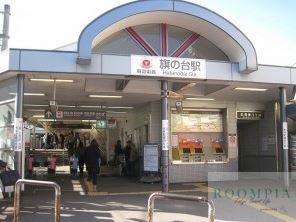 その他　旗の台駅(東急 大井町線)（その他）まで410m