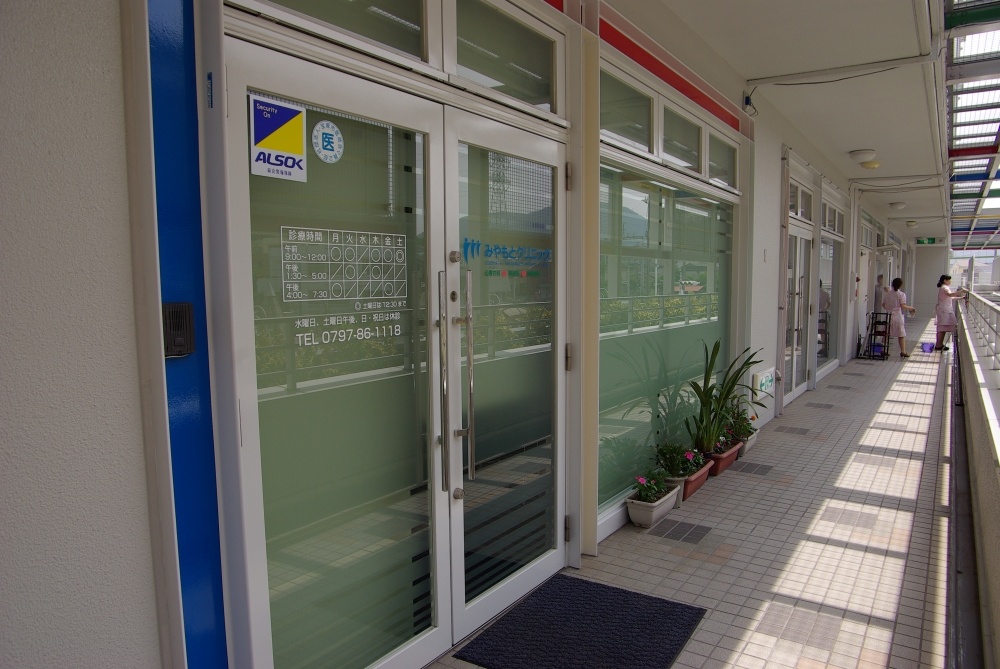 病院　みやもとクリニック（病院）まで345m