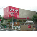 スーパー　オオゼキ中町2丁目（スーパー）まで441m