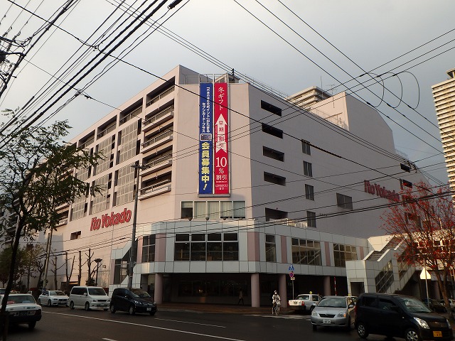 スーパー　イトーヨーカドー琴似店（スーパー）まで625m