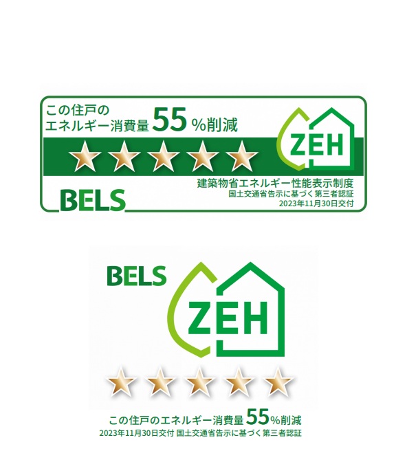 省エネ性能ラベル