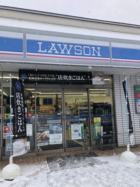 コンビニ　ローソン札幌月寒西1条店（コンビニ）まで374m