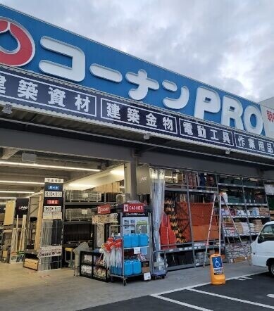 ホームセンター　コーナンPRO関目店（ホームセンター）まで207m