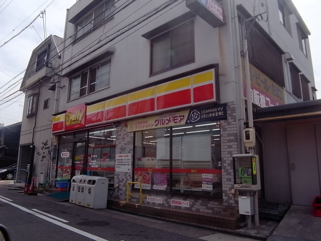 コンビニ　ニューヤマザキデイリ-ストア新栄二丁目店（コンビニ）まで159m