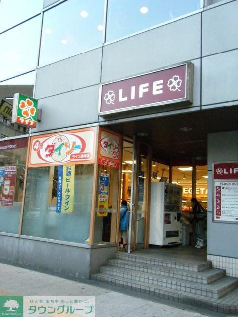 スーパー　ライフ（スーパー）まで800m