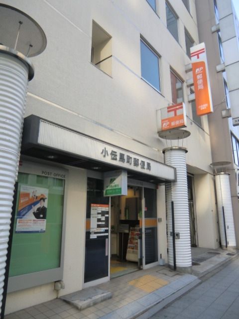 郵便局　郵便局（郵便局）まで350m