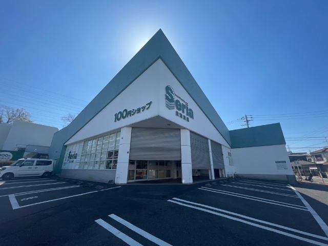 ショッピングセンター　セリア（ショッピングセンター）まで360m