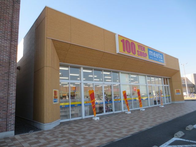 その他　meets. 川島カインズモール店（その他）まで1658m