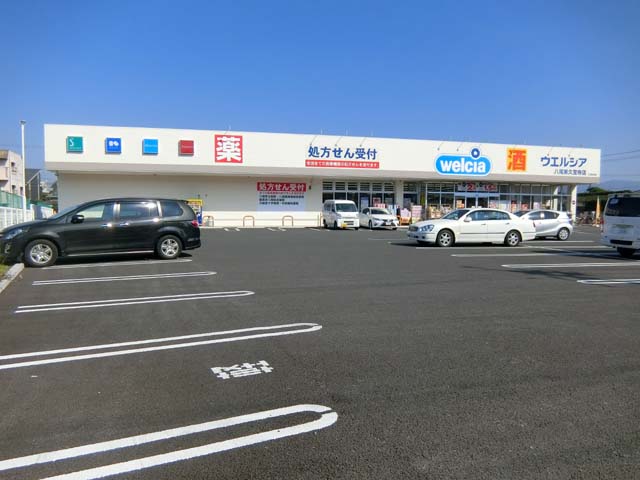 ドラックストア　ウエルシア八尾東久宝寺店（ドラッグストア）まで490m