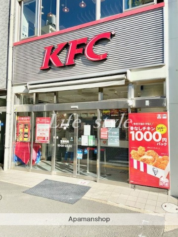 飲食店　ケンタッキーフライドチキン大和店（飲食店）まで350m