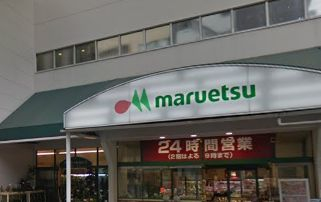 スーパー　マルエツ 錦糸町店（スーパー）まで573m