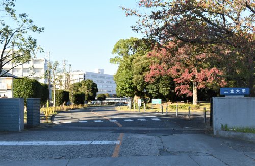 大学・短大　三重大学　南門（大学・短大）まで2609m