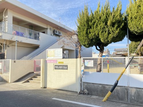 幼稚園・保育園　名古屋市山下保育園（幼稚園・保育園）まで409m