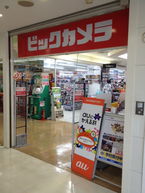 その他　ビックカメラ聖蹟桜ヶ丘駅店（その他）まで1259m