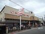 スーパー　スーパーナショナル南田辺店（スーパー）まで697m