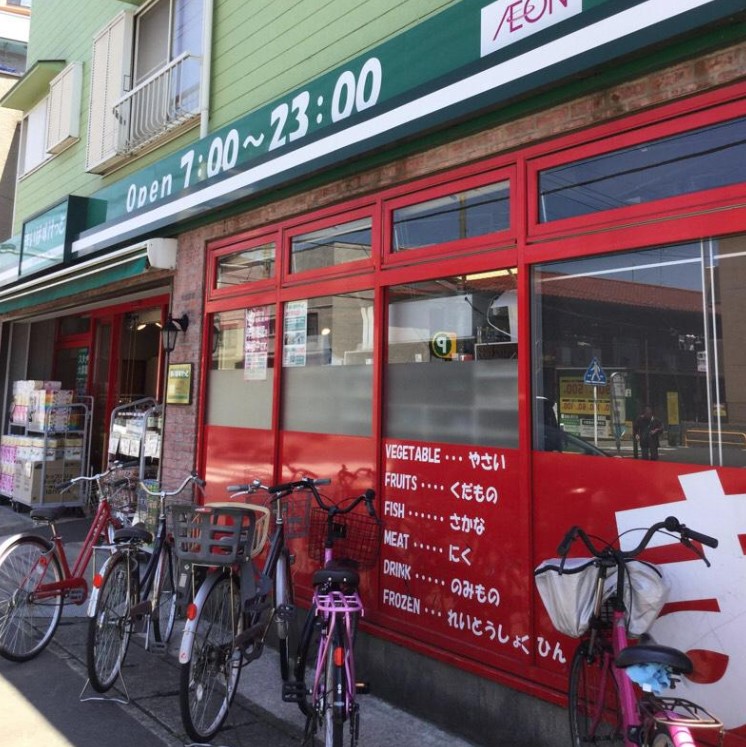 スーパー　まいばすけっと高田西店（スーパー）まで1100m
