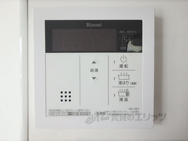 その他設備　給湯器リモコン