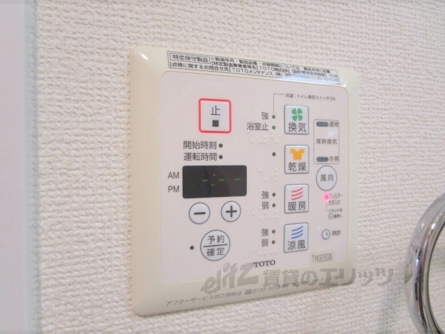その他設備　浴室乾燥機