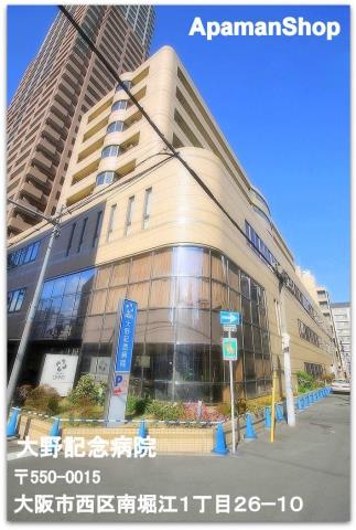 病院　大野記念病院（病院）まで638m